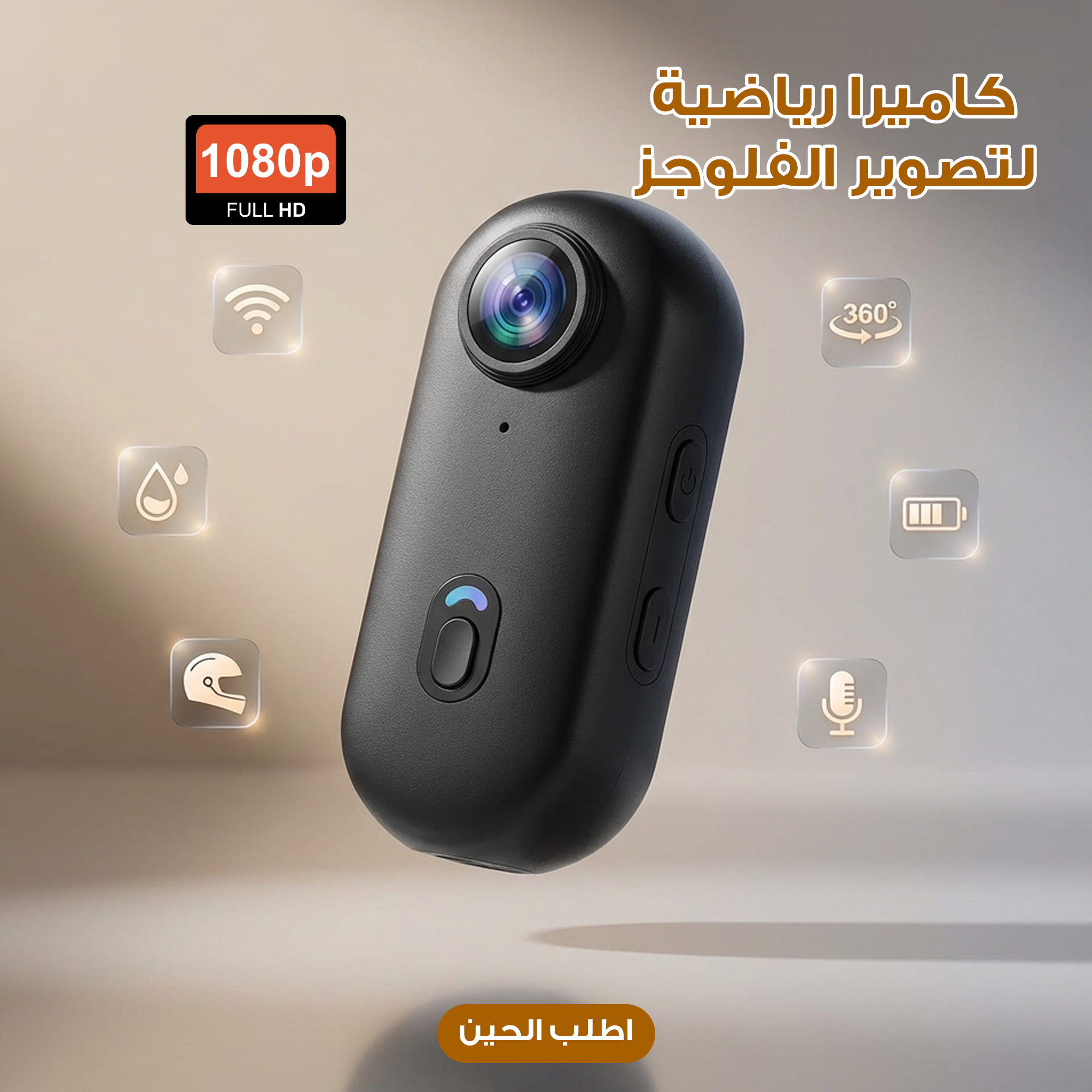 كاميرا رياضية لتصوير الفلوجز 1080 - الصورة 6