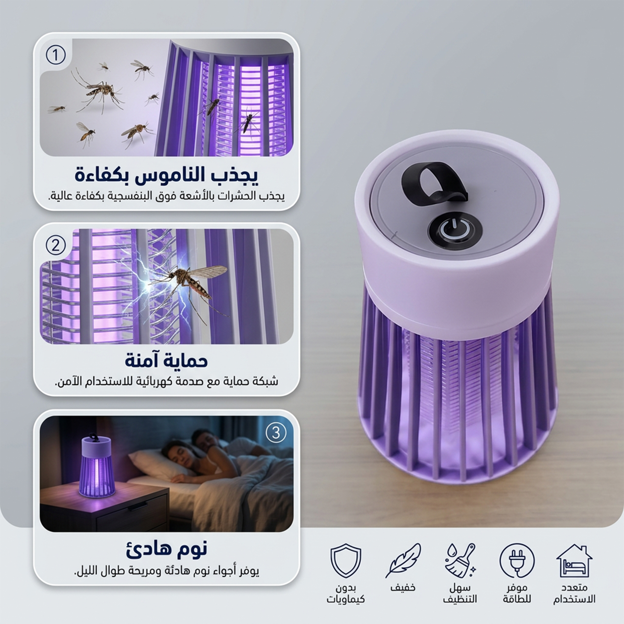 مصباح قاتل الحشرات والبعوض بتقنية الـ UV (الأشعة فوق البنفسجية) - الصورة 2