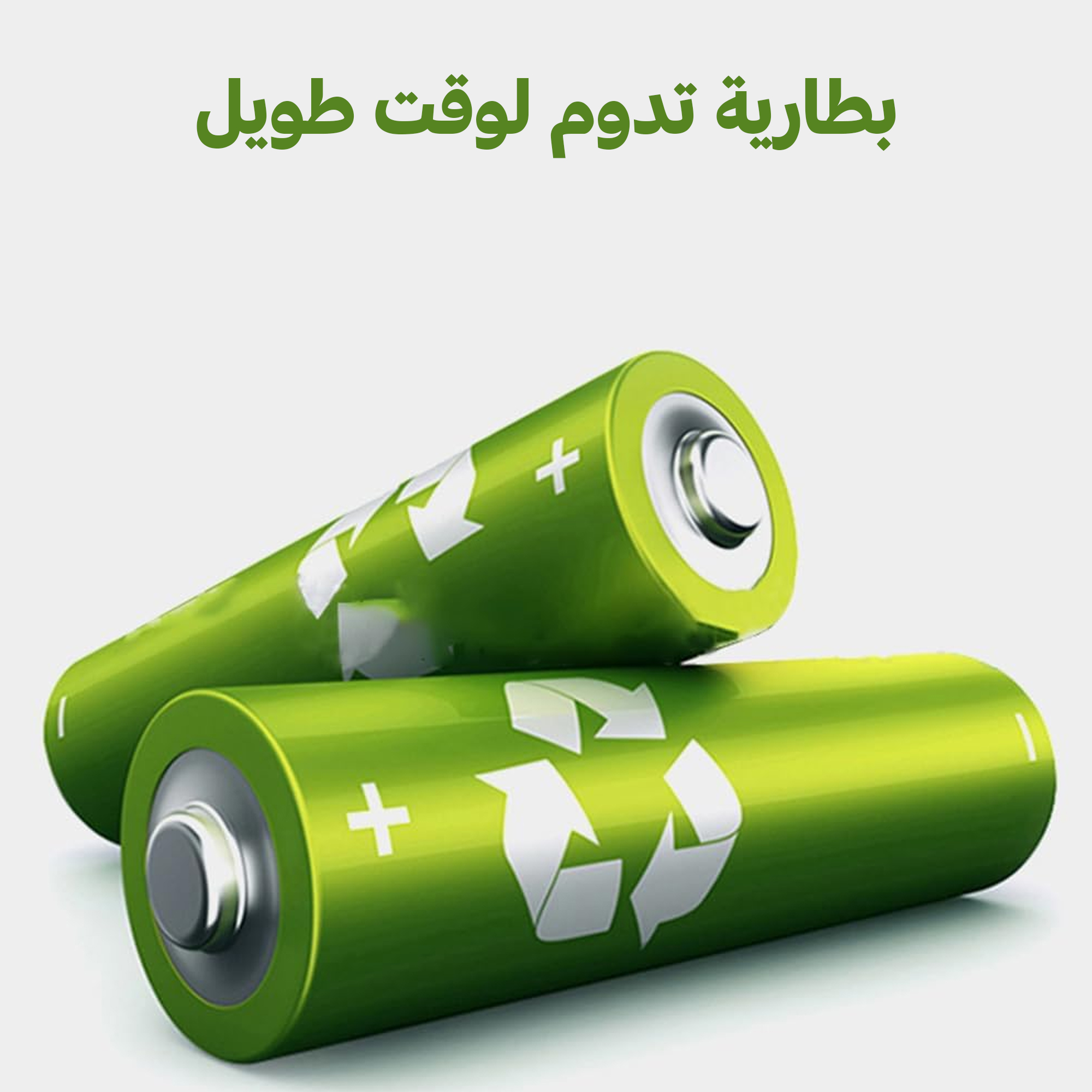 كشاف إلكتروني بالطاقة الشمسية H - الصورة 5