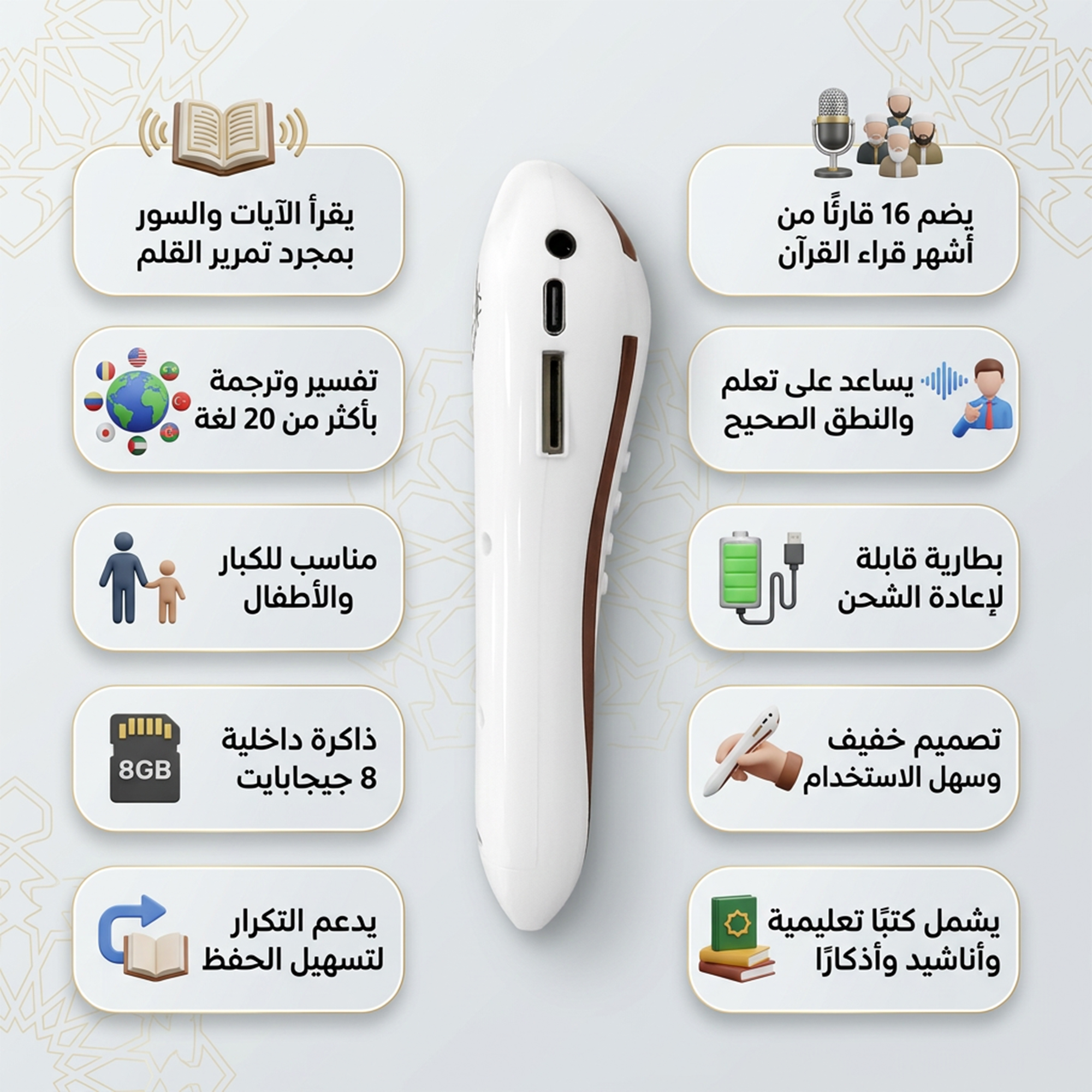 • قلم ذكي الكتروني قارئ للقران الكريم بالتجويد - الصورة 4