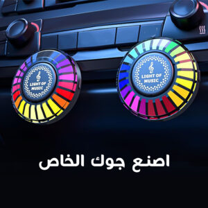 • مكبر الصوت اللاصق المحمول