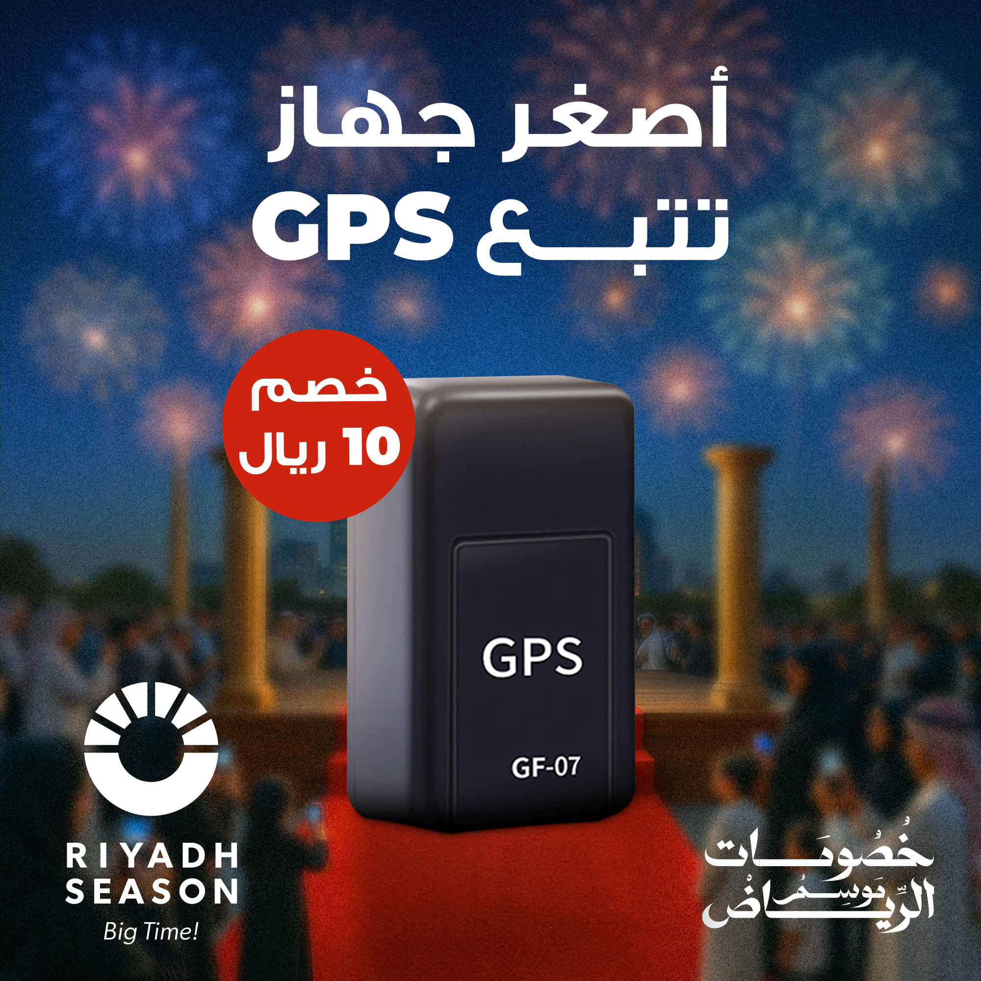 أصغر جهاز تتبع GPS - الصورة 6
