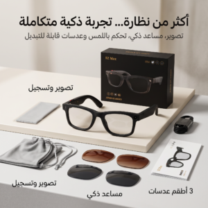 نظارة بكاميرا حديثة