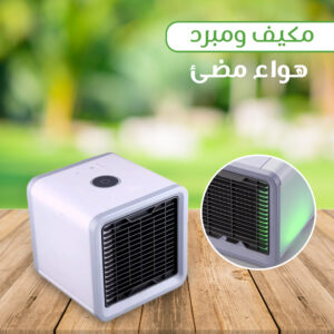 مبرد الهواء المتنقل الصغير 3 في 1 (تبريد، ترطيب، وتعطير للجو) بإضاءة ليلية للمساحات الصغيرة
