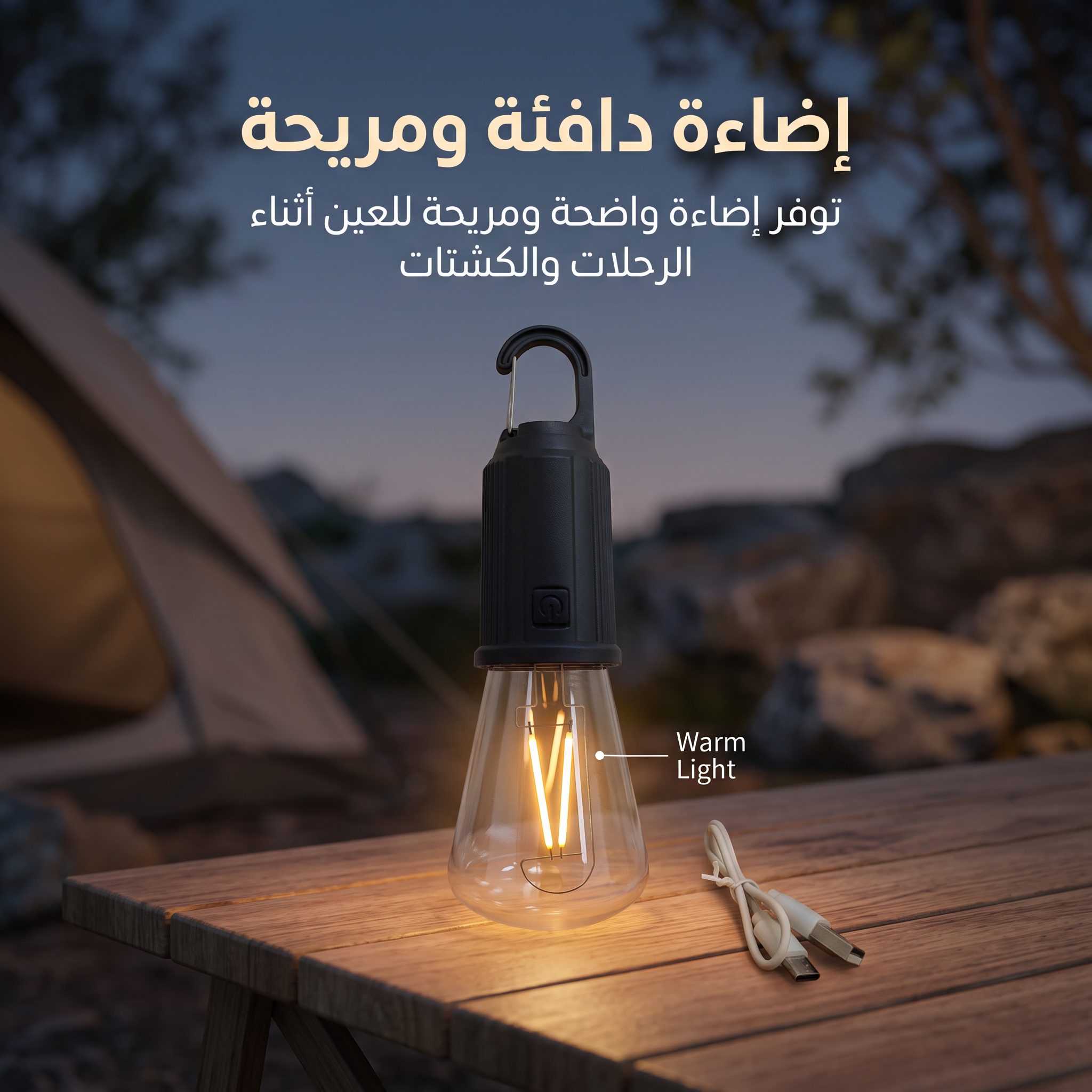 لمبة مقاومة للكسر بالشحن - الصورة 3