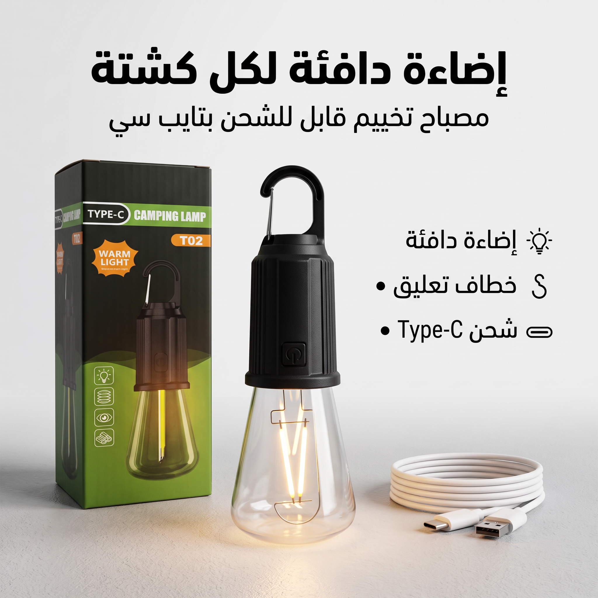 لمبة مقاومة للكسر بالشحن - الصورة 4