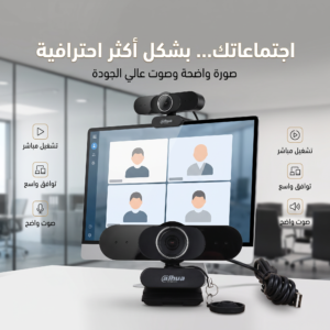 كاميرا الكمبيوتر والمراقبة من شركة داهواى ضمان عام