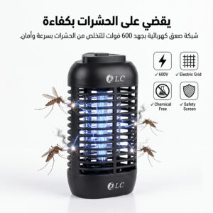 صاعق الحشرات الكهربائي المتطور DLC بضمان عامين