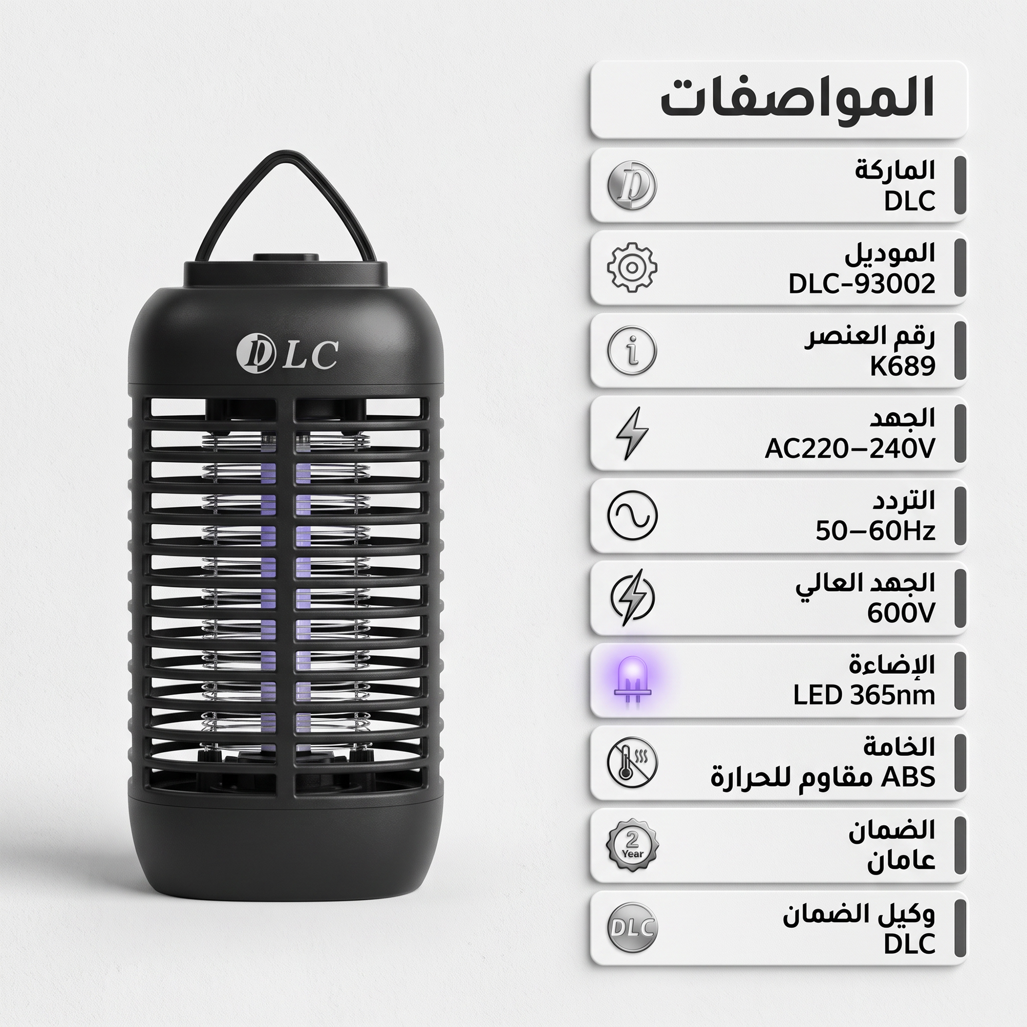صاعق الحشرات الكهربائي المتطور DLC بضمان عامين - الصورة 4